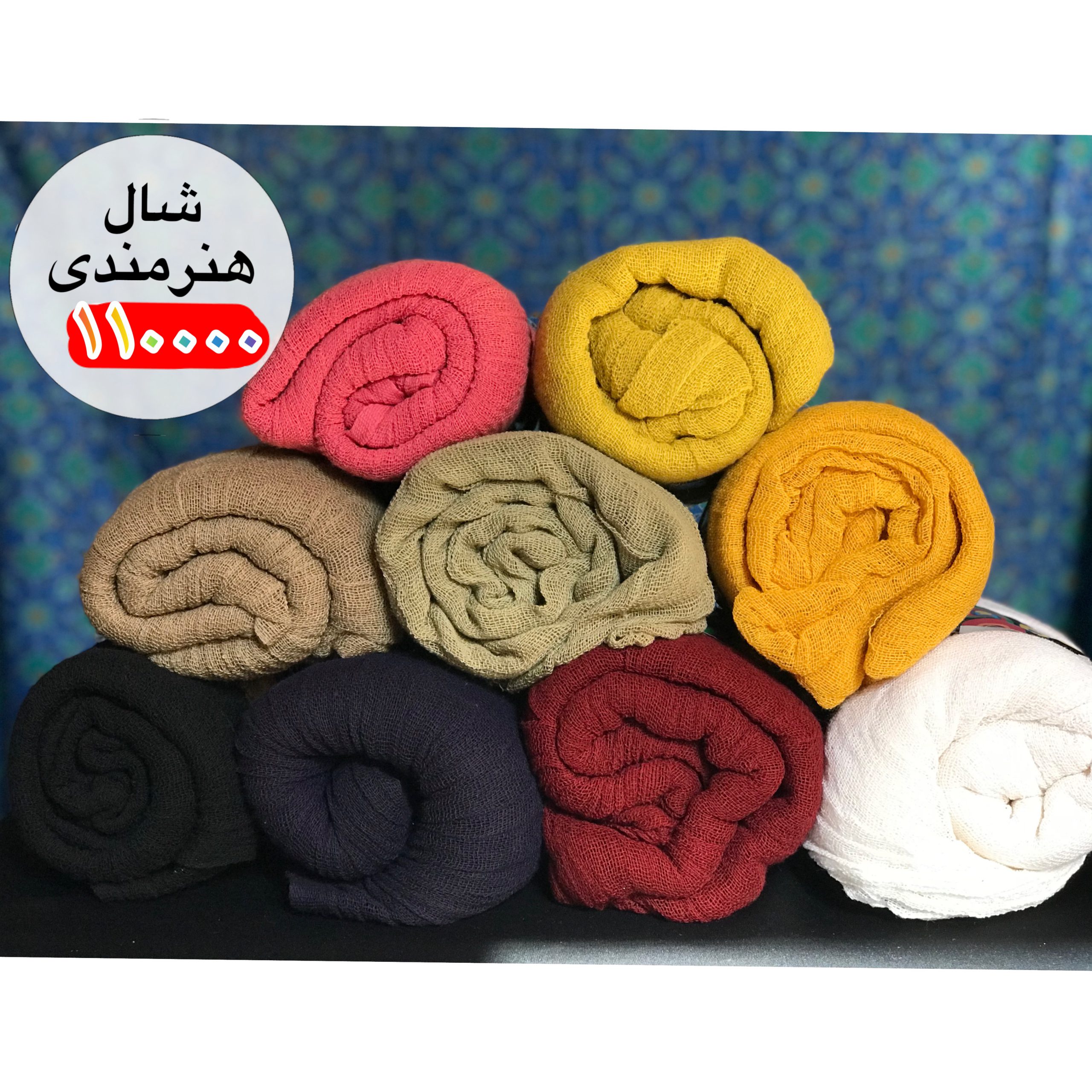 شال الیاف طبیعی ساده